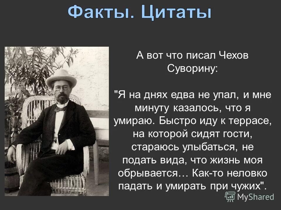 что написал чехов. уголовный арго. что пишут чехи. "дуэль". что пишут чехи.