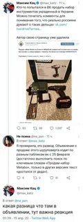 Кац телеграмм
