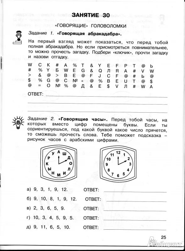 Цифровое домашнее задание задание 1