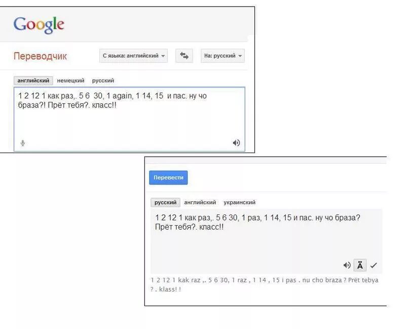 Гугл переводчик с русского языка. Английский язык переводчик. Перевести с английского на русский. Переводчик наанглийскй. Английский язык перевести на русский язык.