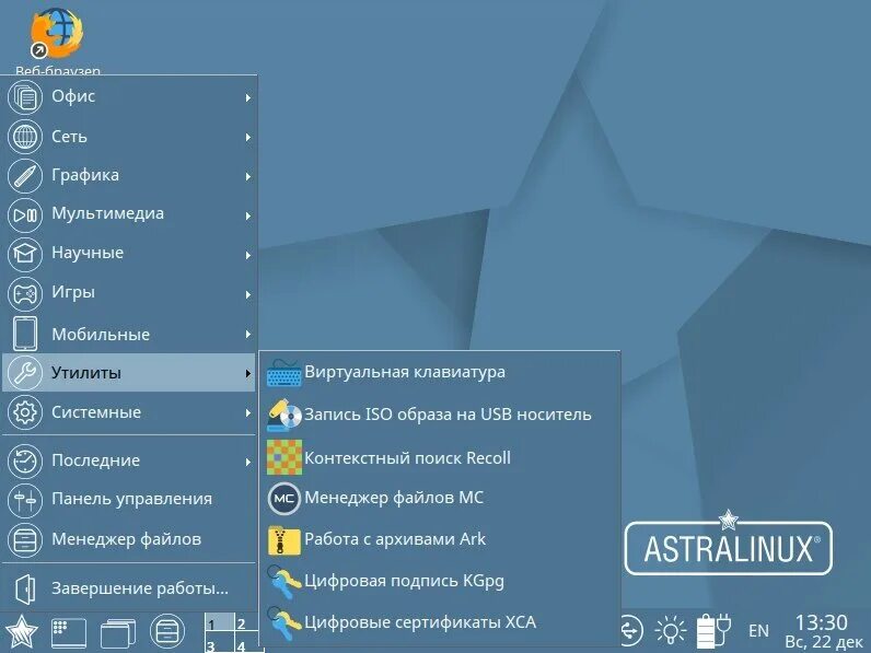 Cifs astra linux. Astra linux special edition интерфейс. ос astra linux special edition. astra linux панель управления.