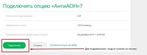 Антиаон