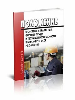 Рд 34.03 201 97