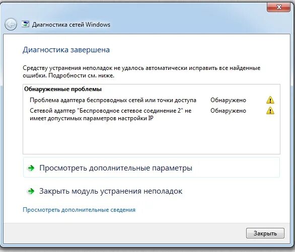 Диагностика сетей Windows. Проблема адаптера беспроводных сетей или точки доступа. Проблема с драйвером адаптера беспроводное сетевое соединение. Проблема адаптера беспроводных сетей или точки доступа Windows 7. Почему ноутбук не видит точку доступа