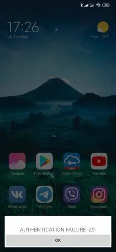 Fail 29. Authentication failures. Authentication failure -29- что это значит. 3ds: 01 - Card authentication failed. Android (29/10; 300dpi; 720x1465; Samsung; SM-a025f; a02q; QCOM; ru_ru; 298419565).