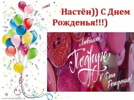 Насте масло