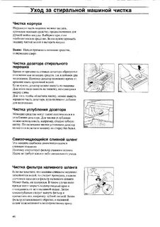 Почистить стиральную машину электролюкс вертикальной загрузки