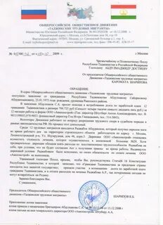 Посол как пишется