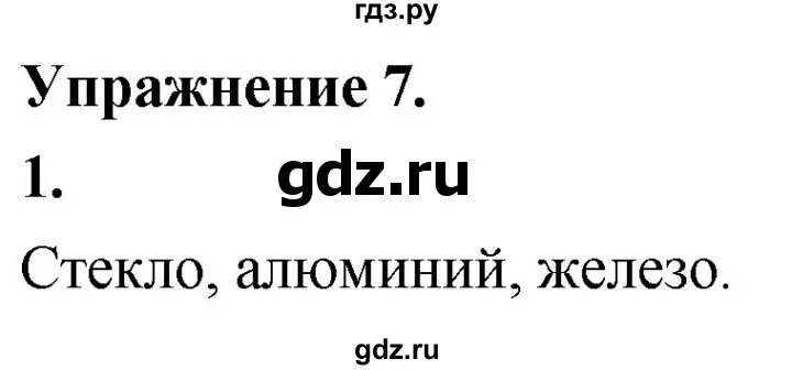 Физика 7 класс упражнение 13 стр 100. Физика 7 класс упражнение 13 стр 100
