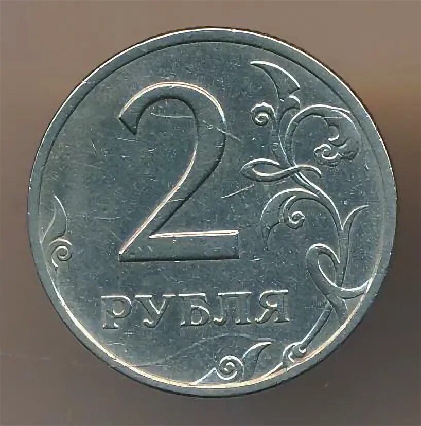 Монета 5 рублей 1999