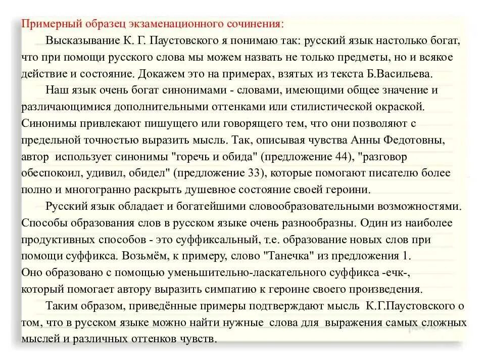 Детство оно врывается в память сочинение егэ. Сочинение-рассуждение на тему. сочинение по рассуждению. эссе сочинение рассуждение. составить сочинение рассуждение.