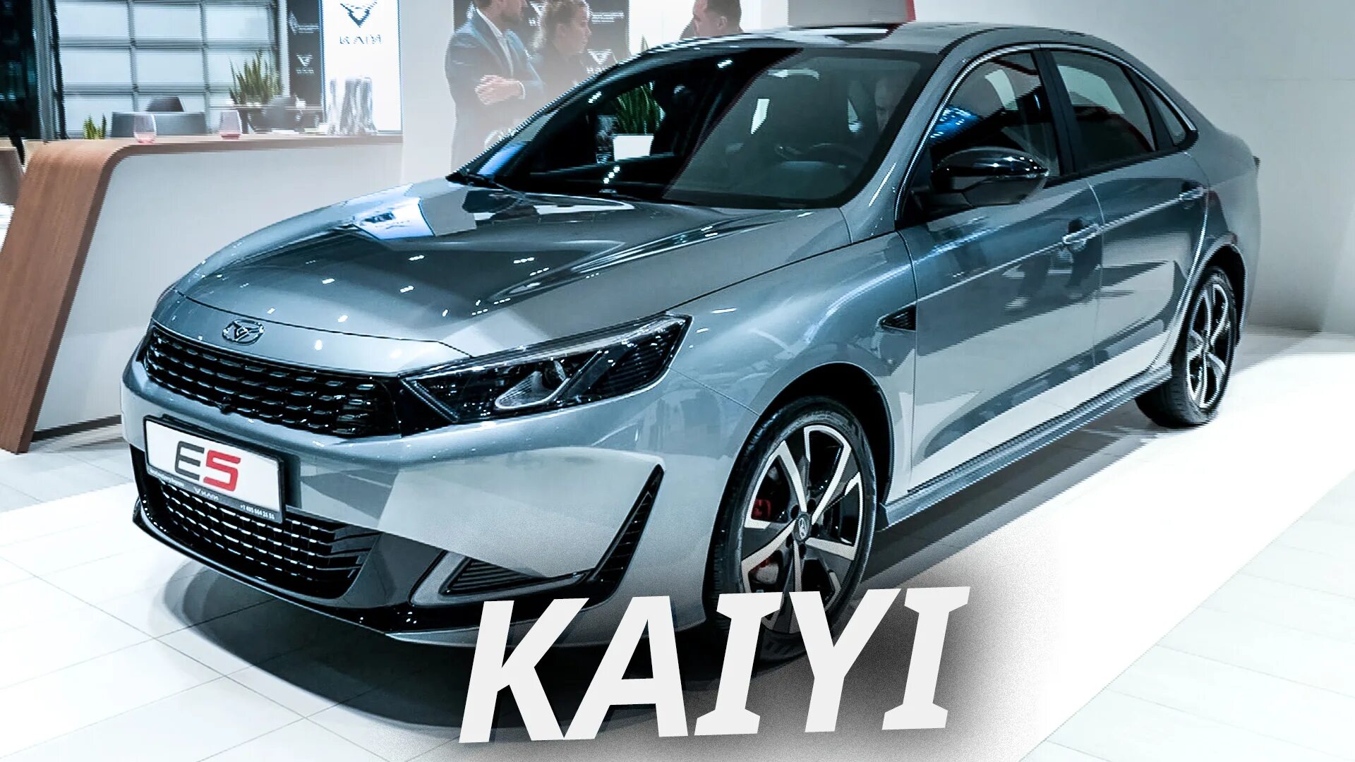 Седан Kaiyi E5 для России оценили на полмиллиона рублей дороже Lada Vesta - чита