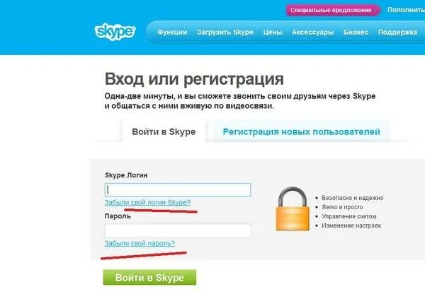 Скайп забыт пароль. Восстановление скайпа по логину и паролю. Восстановление скайпа по логину и паролю автоматически. Забыл пароль и логин в скайпа. Восстановить аккаунт в скайпе.