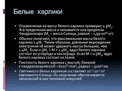 Танец белых карликов слушать