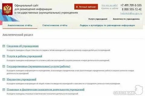 Босгоф