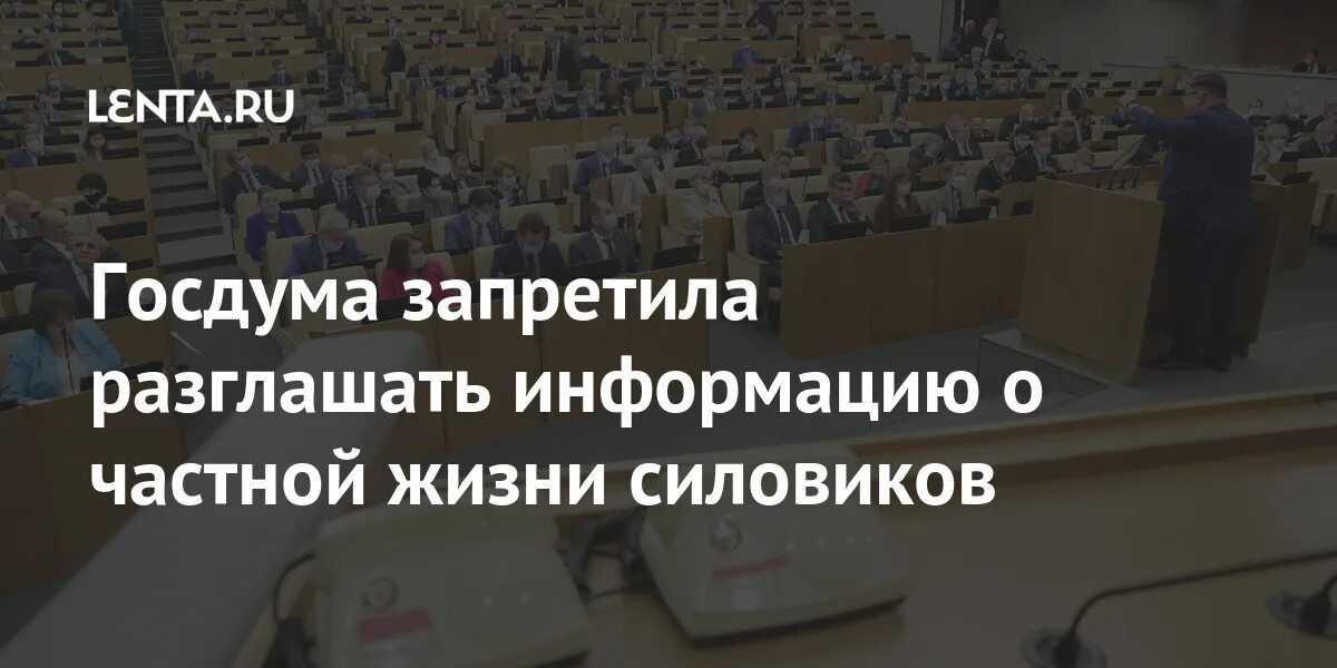 Госдума запретила сдавать квартиры. Госдума запретит котов. Дума запретила возбуждение. Госдума запретила цветок.