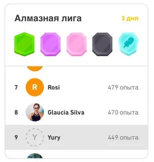 Алмазы в дуолинго