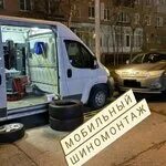 шиномонтаж в чертаново. фаворит моторс кузовной ремонт метро пражская. выездной шиномонтаж в москве юзао. выездной шиномонтаж ставрополь. выездной шиномонтаж чертаново.