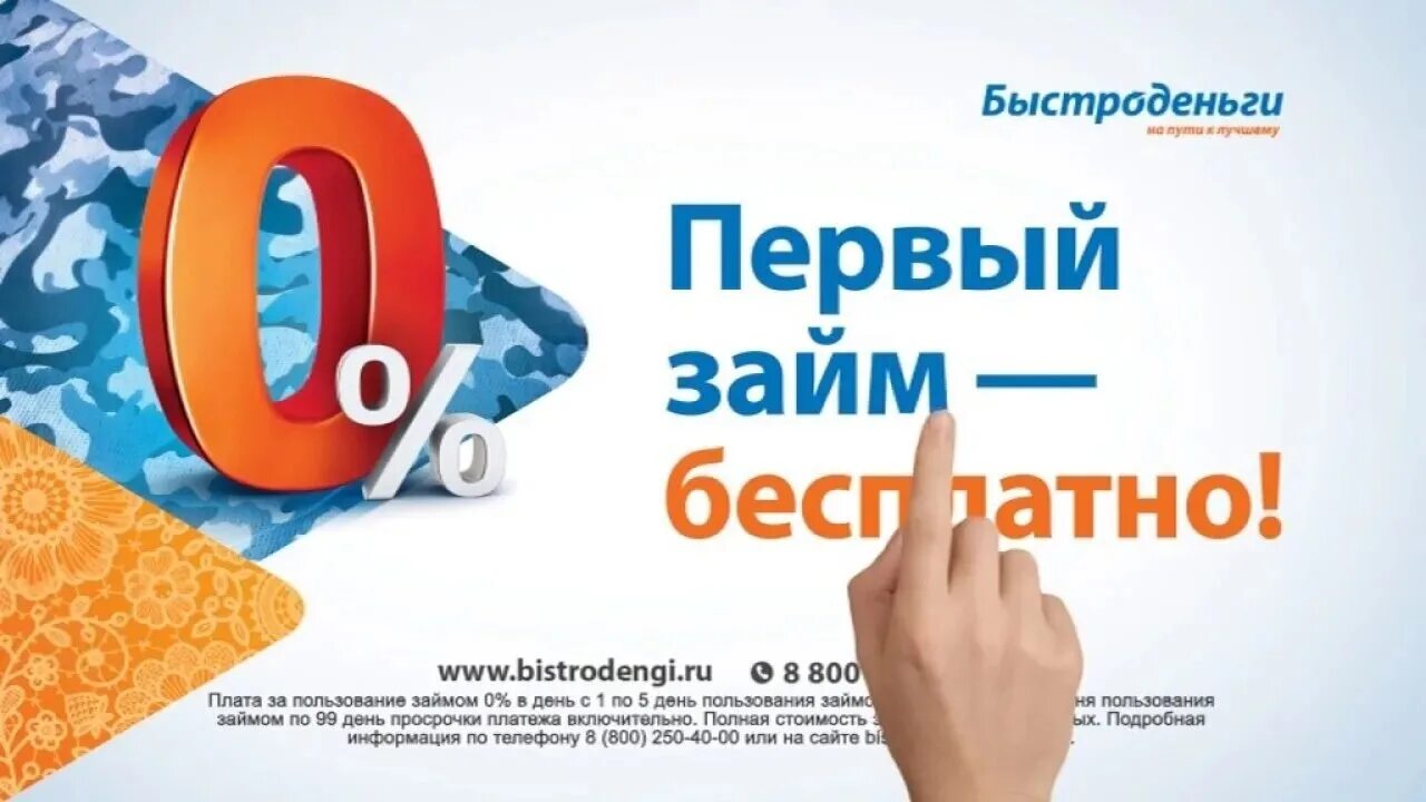 Спб без процентов