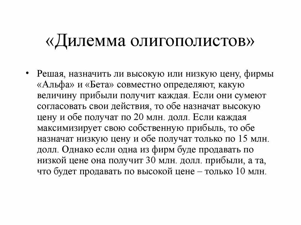 Решение дилеммы. Дилемма это. Дилемма пример. Дилемма это простыми словами. Этическая дилемма примеры.