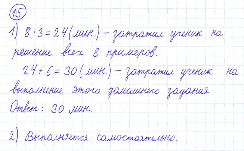 Математика учебник страница 19 номер 6. Математика 4 класс 2 часть стр 15 задача 56. Математика 4 класс страница 19 номер 15. Математика стр 19 номер ?.