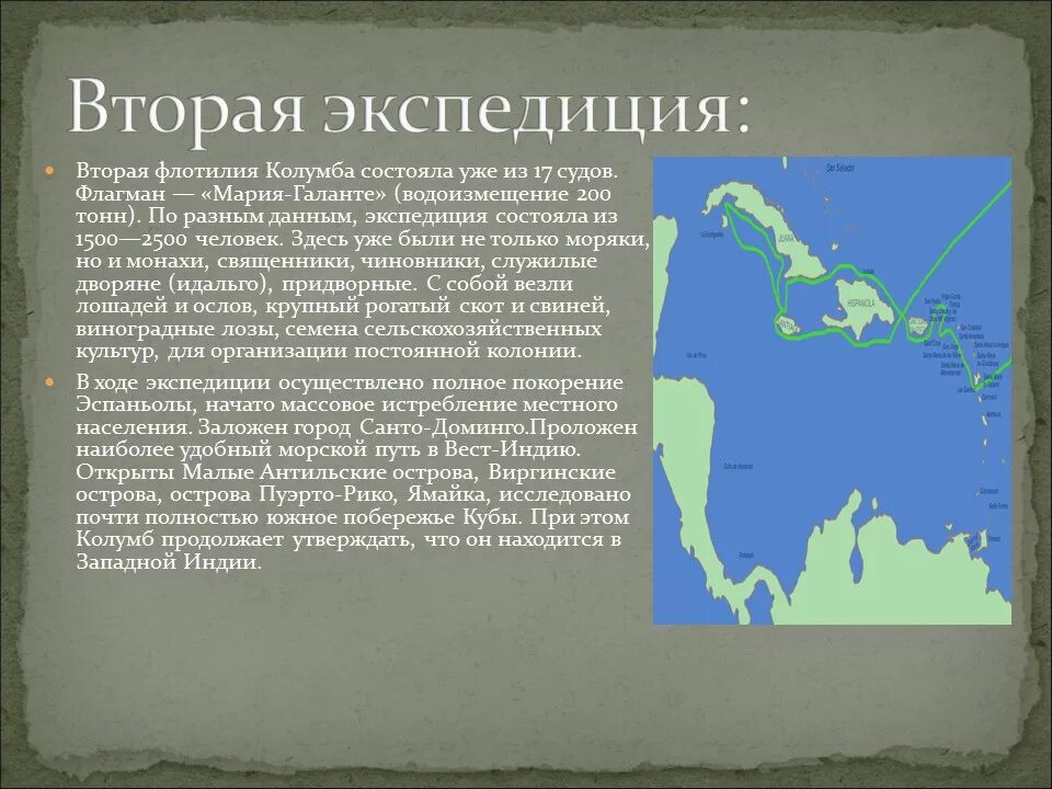 В каком году была экспедиция колумба. В каком году была экспедиция колумба