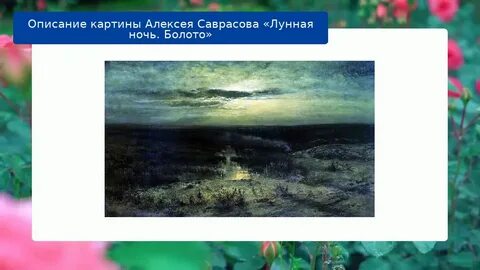 Создание единой картины явления называется