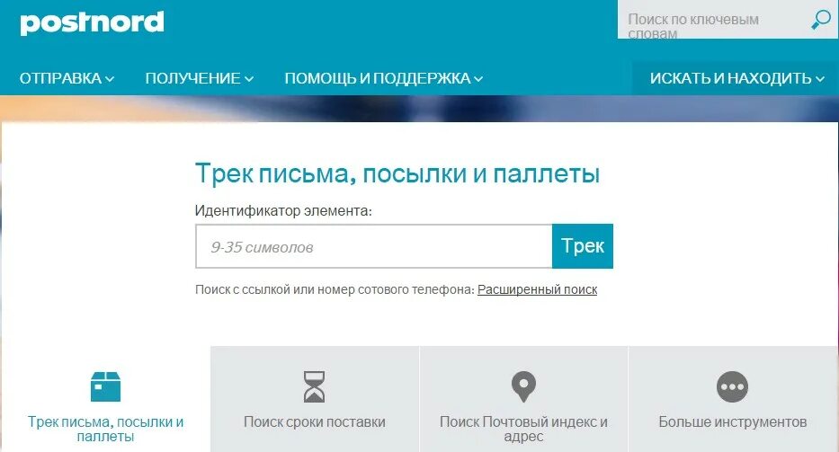 Sweden mail. почта швеции. Sweden mail. швеция sweden стокгольм. Sweden mail.