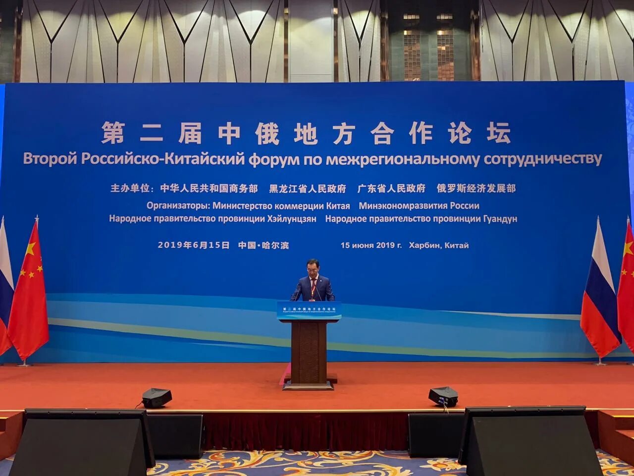 Российско-китайский форум по межрегиональному сотрудничеству. Российско китайский форум. Межрегиональное сотрудничество. Межрегиональное взаимодействие. Сотрудничество на китайском