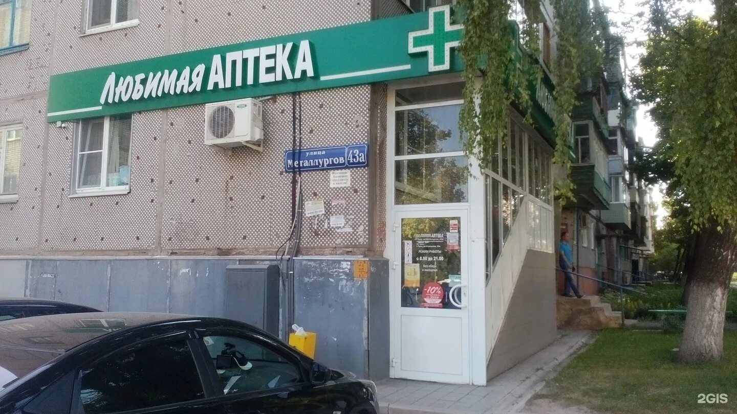 аптека сталеваров. аптека на металлургов. металлургов 55 тула. аптека череповец металлургов. металлургов 42 тула аптека.