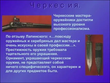 История оружия тг