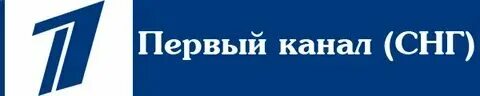 Логотип. Первый каналпрямофйэф р. 1канал телевидение. Первый тв он. Телевидение прямой эфир.