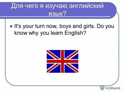 Какой у тебя язык на английском