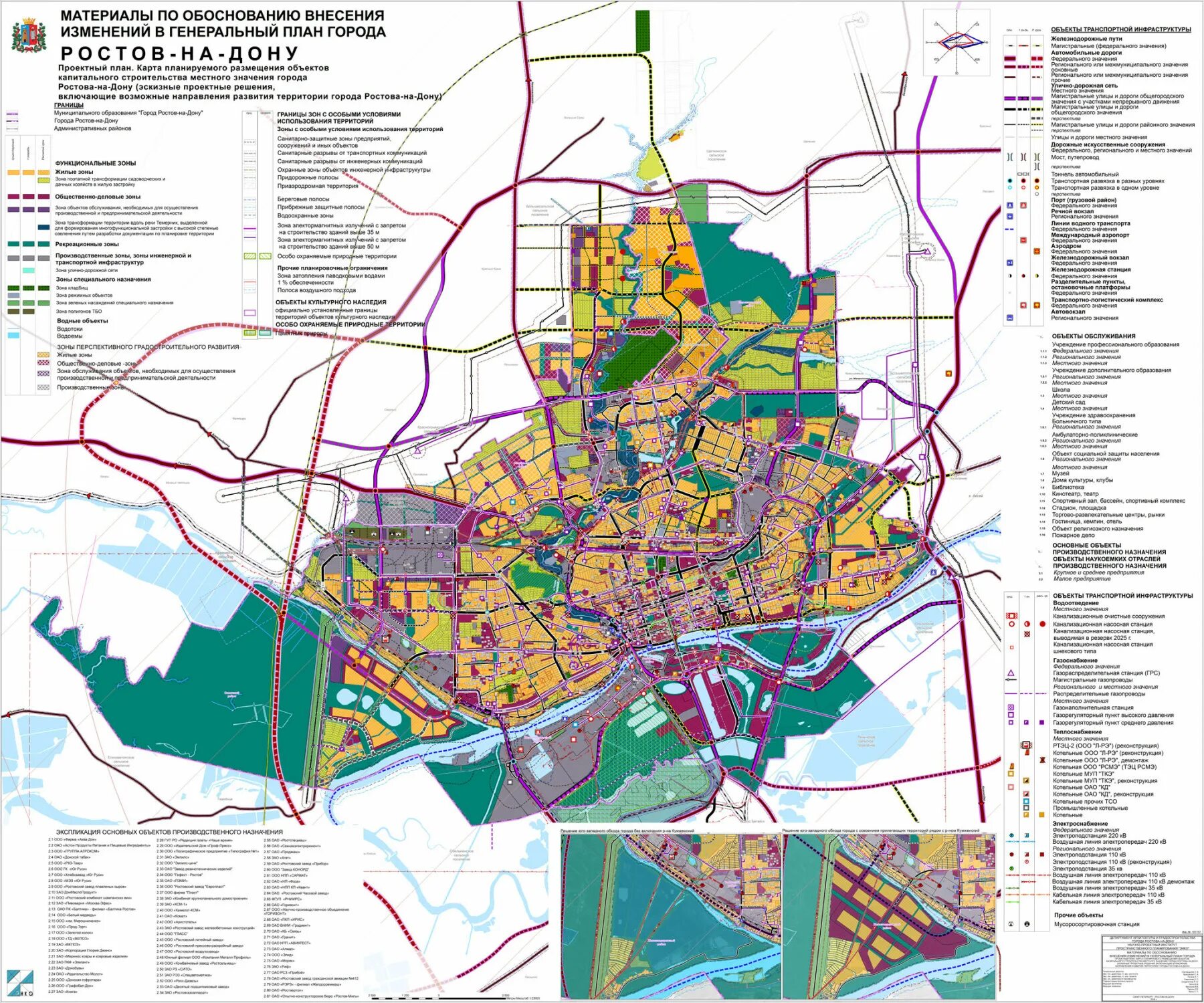 Карта города ростова на дону. Генплан Ростова на Дону карты. Генеральный план застройки города Ростова на Дону. Ростов на Дону план города. Генплан Ростова-на-Дону до 2025.