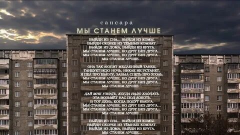 Песня и станет спокойно