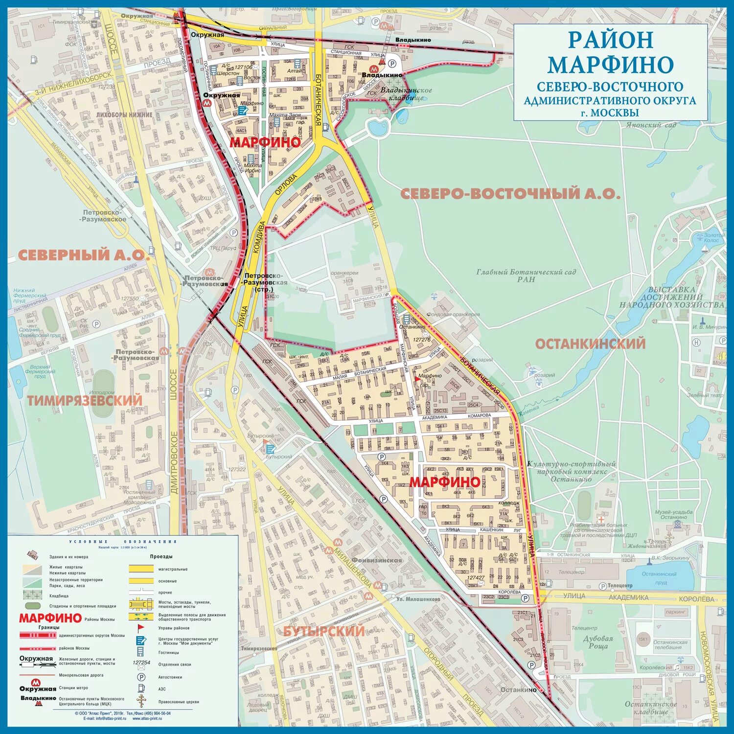 Марфино москва на карте. Марфино на карте москвы. Марфино округ москвы. Марфино москва на карте. Метро марфино на карте москвы.