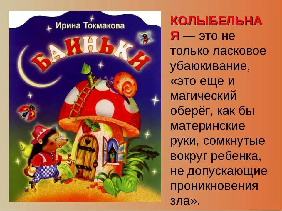 Токмакова литературное чтение 1 класс. Детские стихи Токмаковой. Книги Токмаковой для детей.