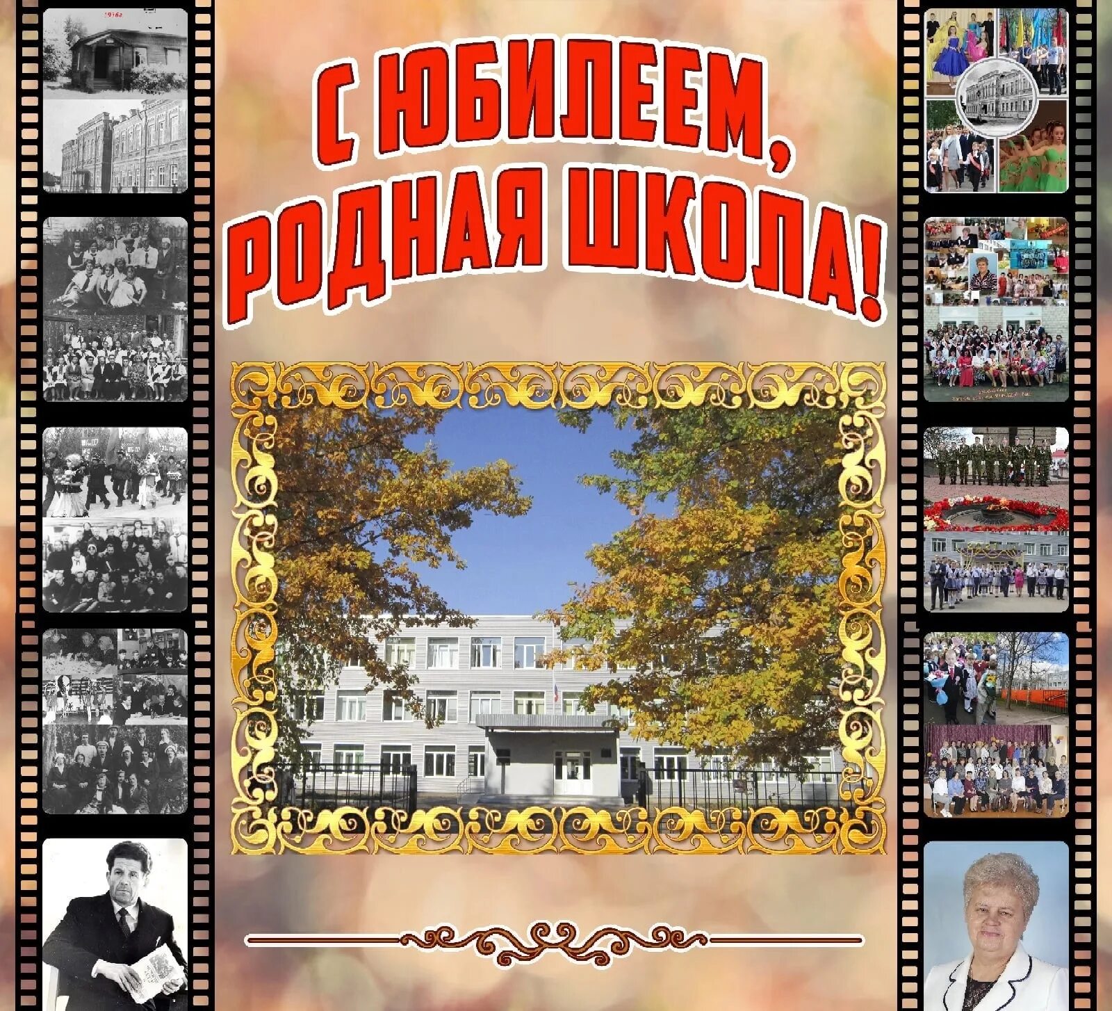 Юбилейная неделя. Сош 4 бежецк. юбилейная неделя школы. школа 4 бежецк фото. юбилей сош 4 бежецк.
