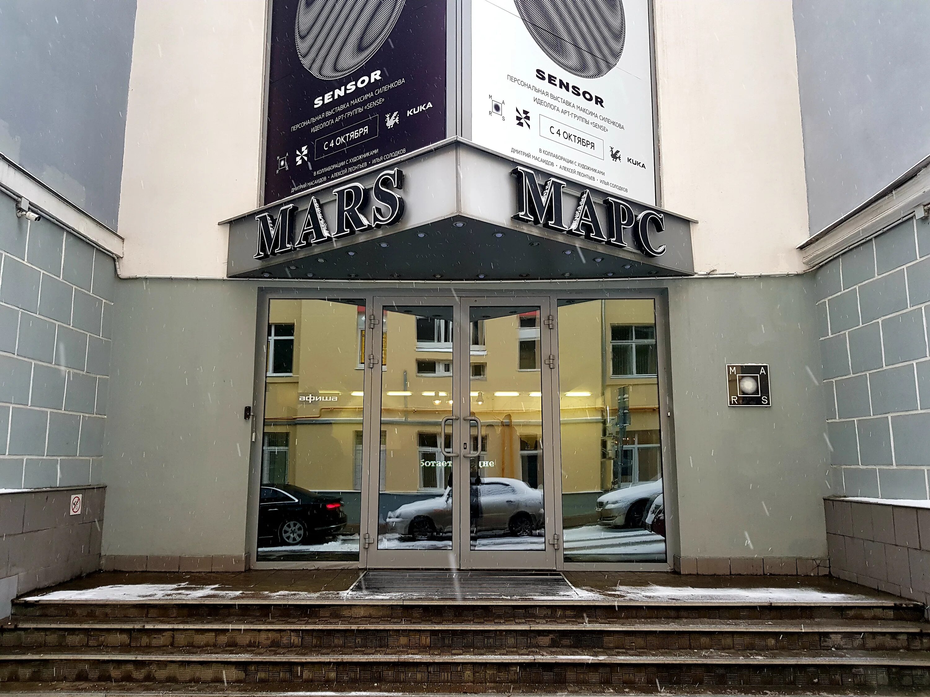 музей современного искусства марс. центр марс пушкарев переулок 5. москва, пушкарев переулок, 5 центр современного искусства марс. центр марс пушкарев переулок. москва пушкарев переулок 5.