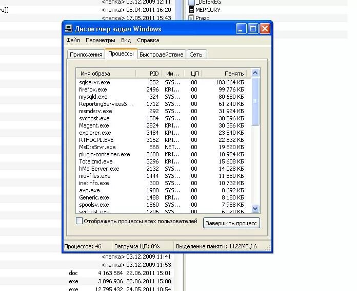 Программа чистит память. Windows xp task manager. диспетчер задач как очистить.