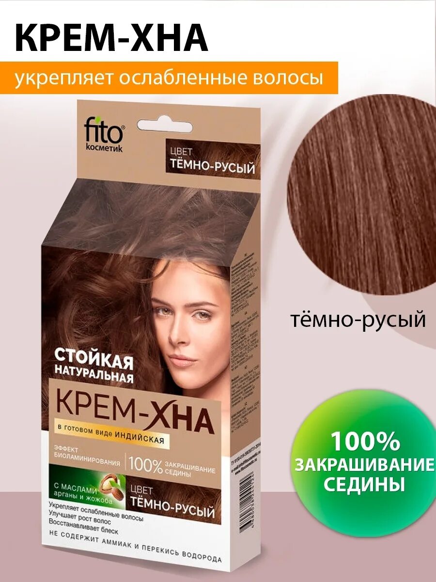 Фитокосметик - каталог 2023-2025 в интернет магазине WildBerries.ru Страница 2