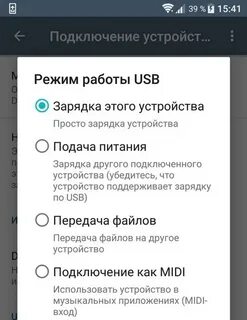 Как подключить телефон к пк по usb