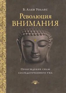 Книга о внимании человека