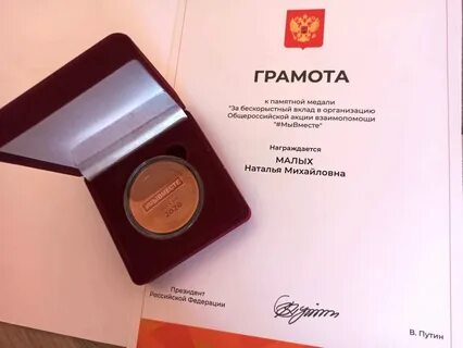 Благодарность бескорыстная