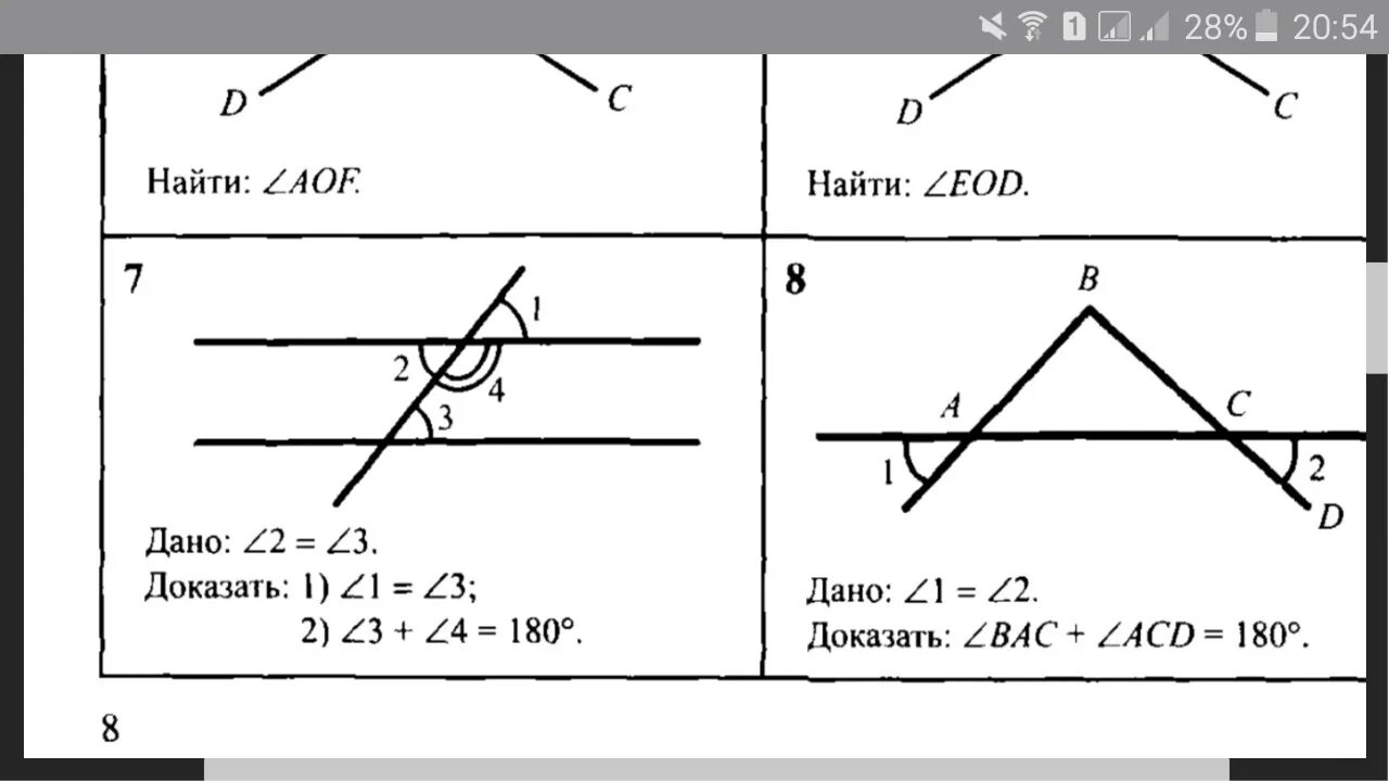 Задания на смежные углы. Задания на углы 7 класс геометрия. Вертикальные углы задачи на готовых чертежах. Смежные углы решение задач. Задача на смежный угол треугольника