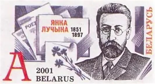 Янки лучины