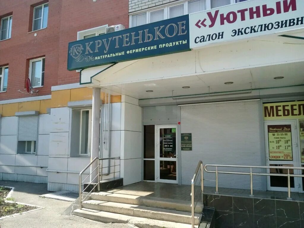 10 лет октября 73. саранск пр. 10 лет октября 73. 10 лет октября 73. ооо виком омск.