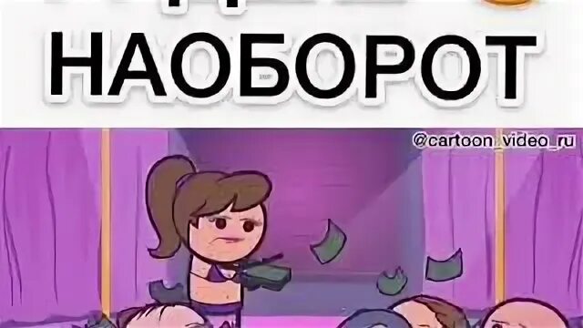 Праздник наоборот. День наоборот. День наоборот надпись. День наоборот надпись. Праздник наоборот.