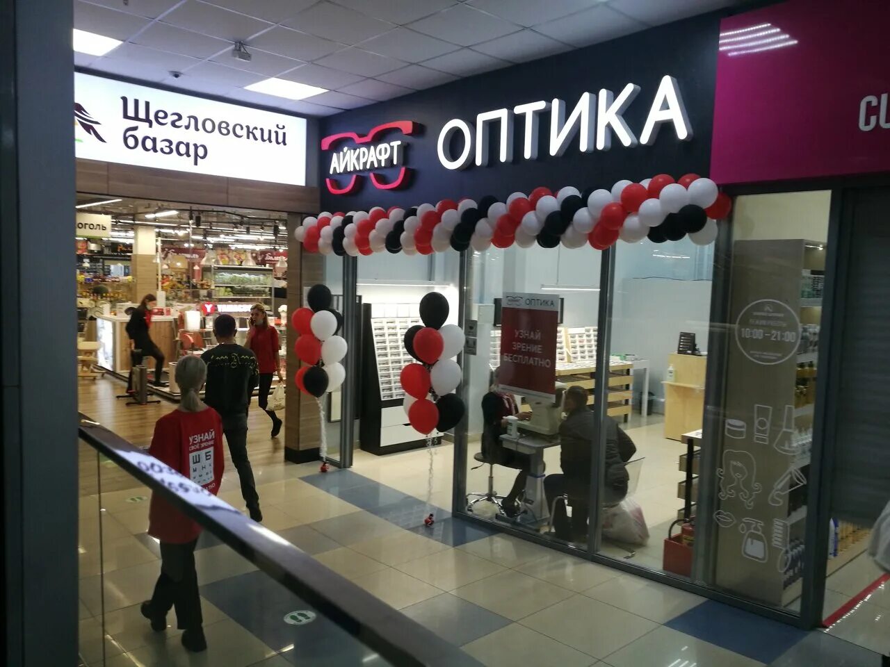 Кузнецкий проспект, 33/1. Магазин панорама. Кузнецкий проспект, 33/1. Тц облака. Озорник фото.