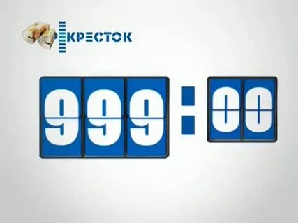 Перекресток 31 декабря режим работы